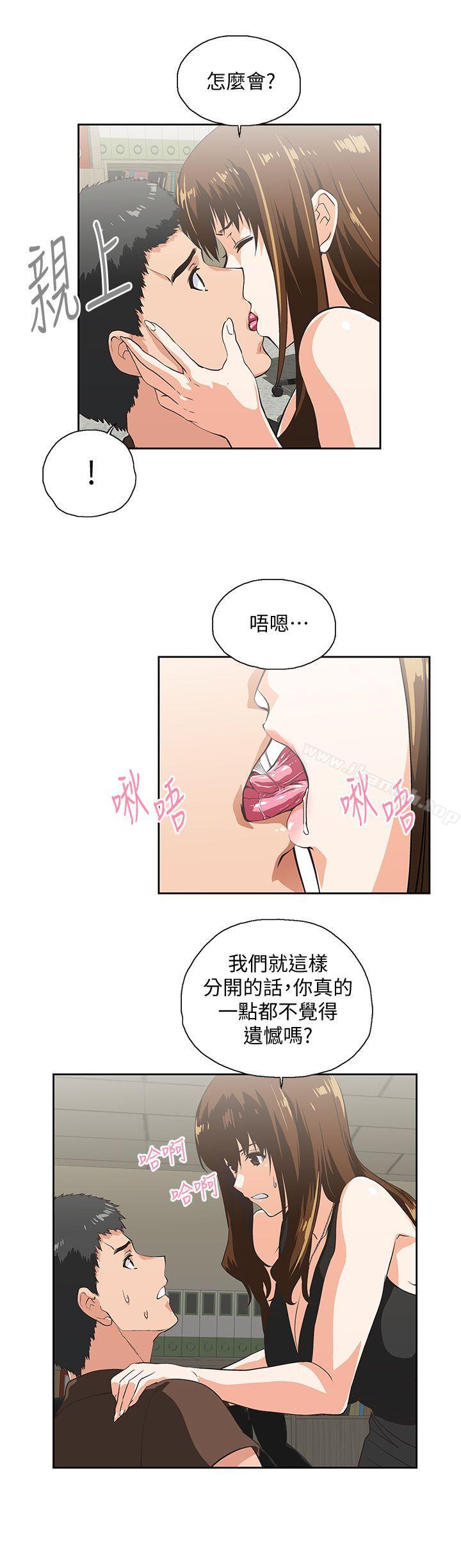 26P - 女上男下