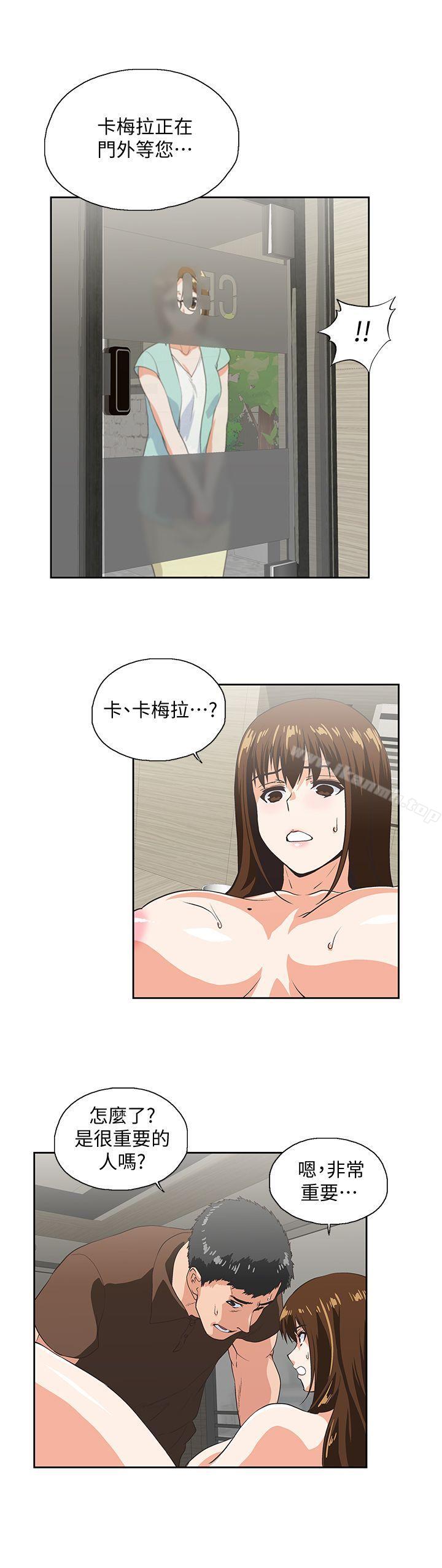 8P - 女上男下