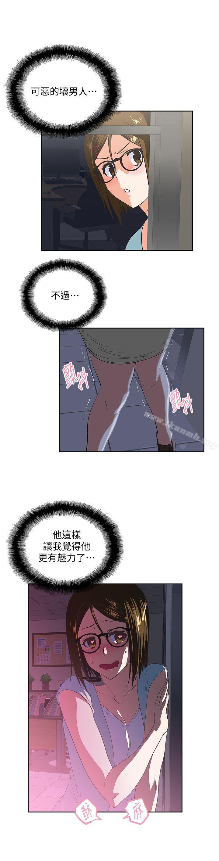 12P - 女上男下