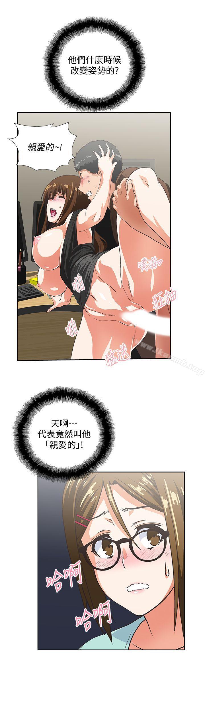 16P - 女上男下