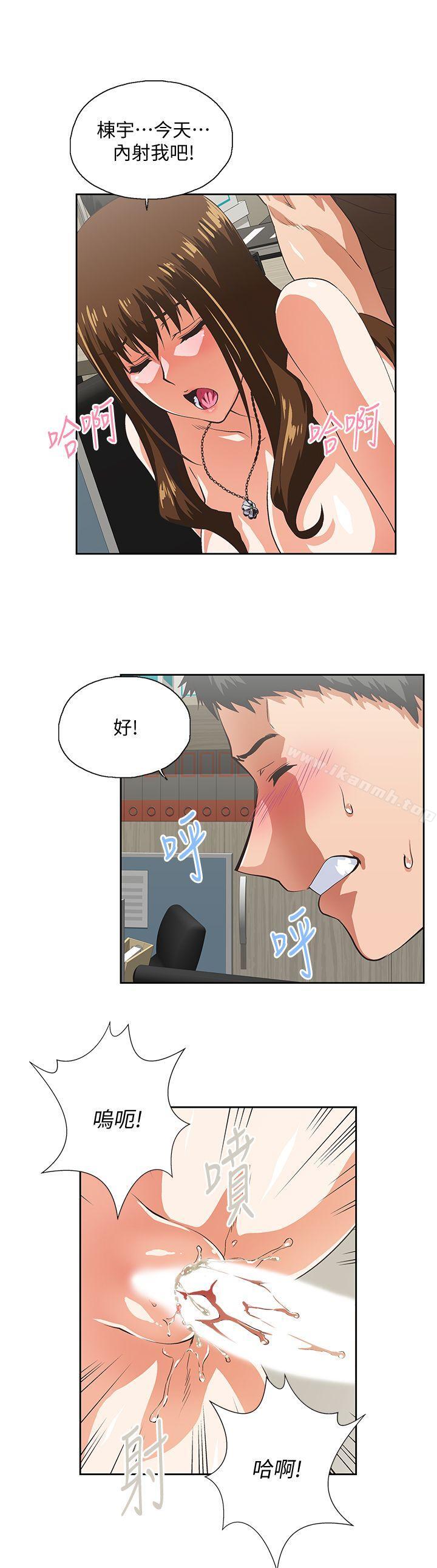 19P - 女上男下