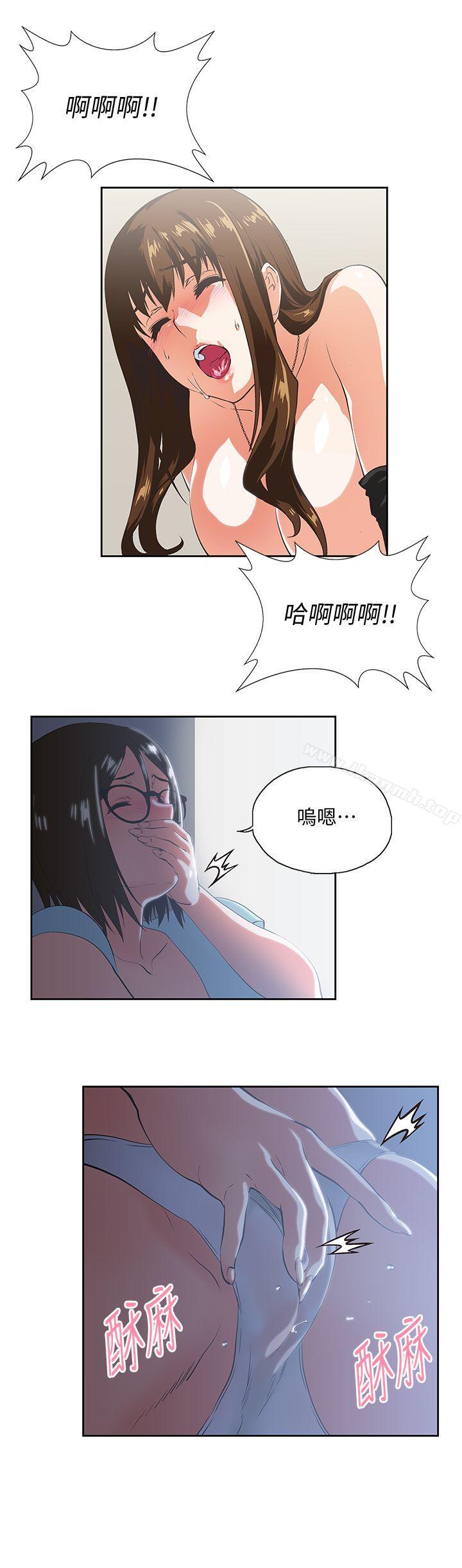 20P - 女上男下