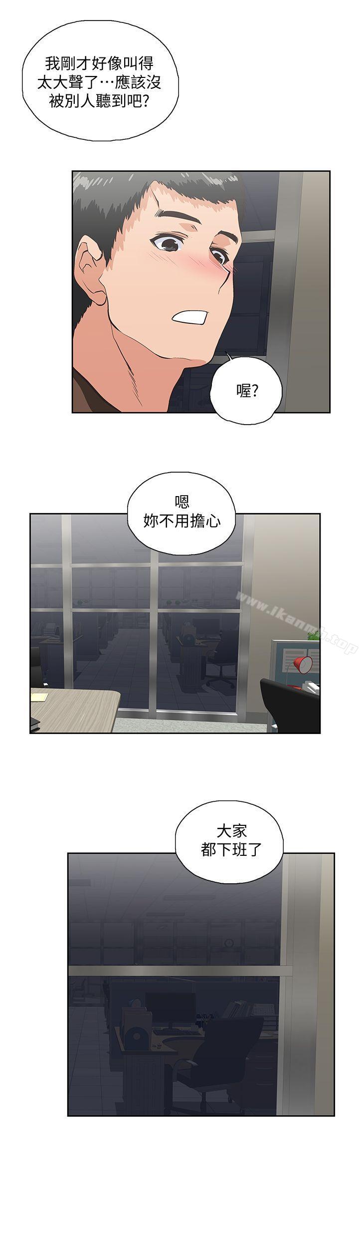 22P - 女上男下