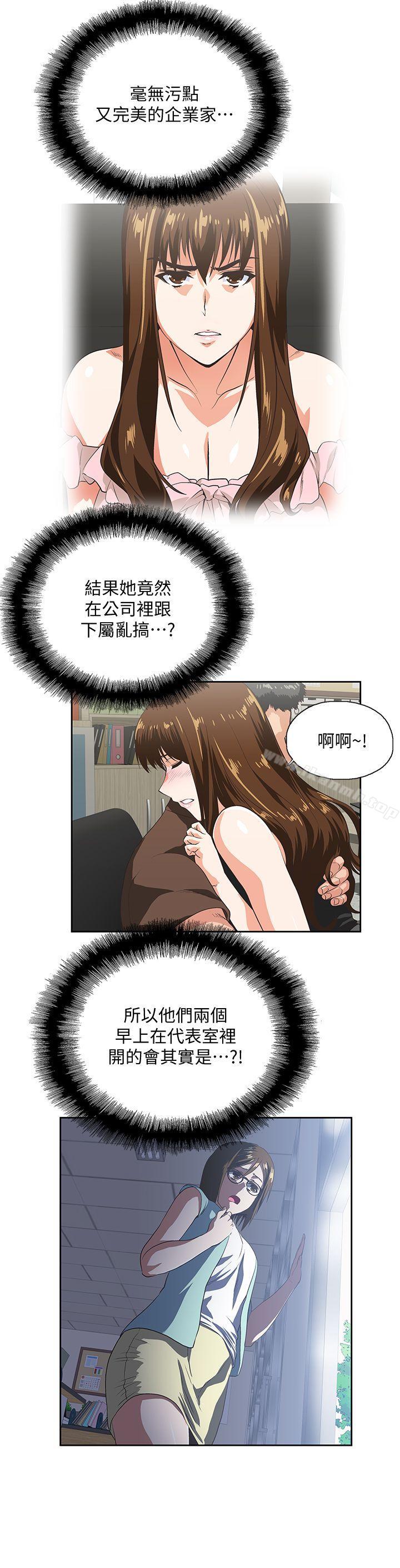 9P - 女上男下