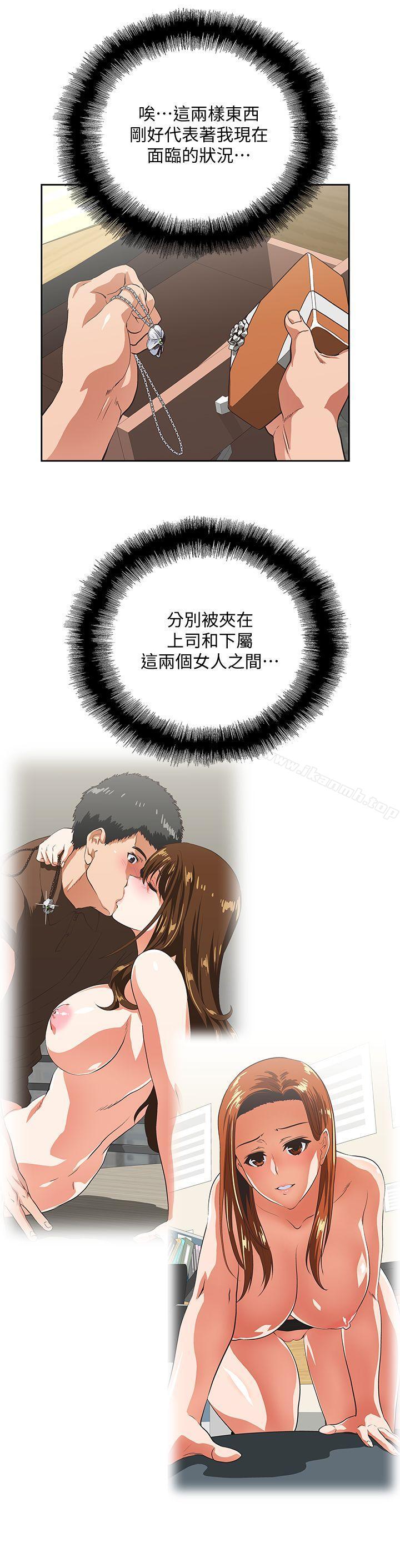 12P - 女上男下