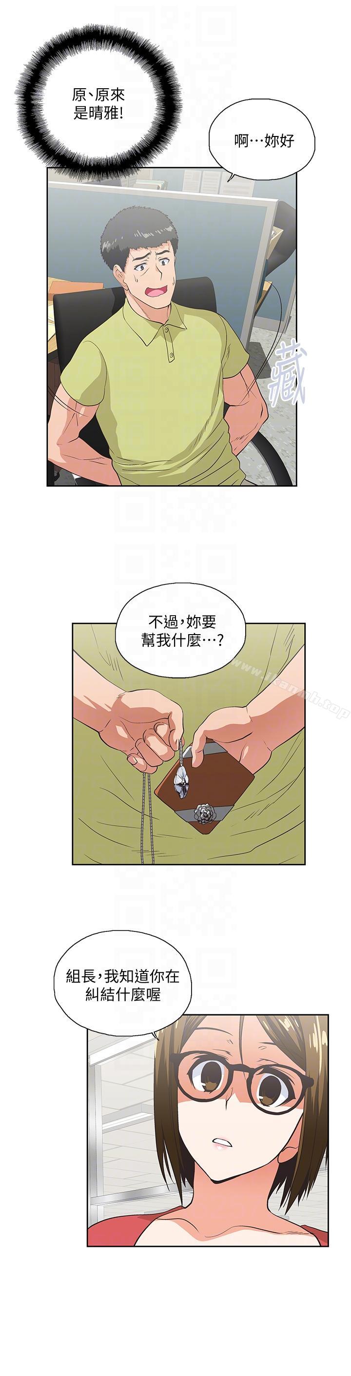 15P - 女上男下