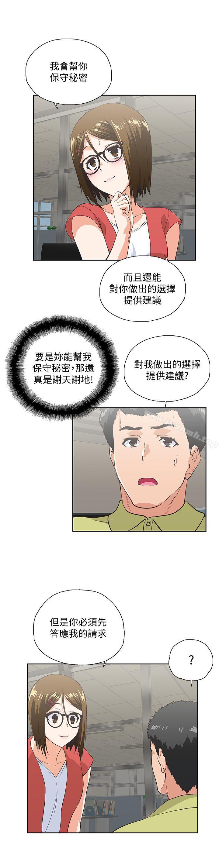 22P - 女上男下