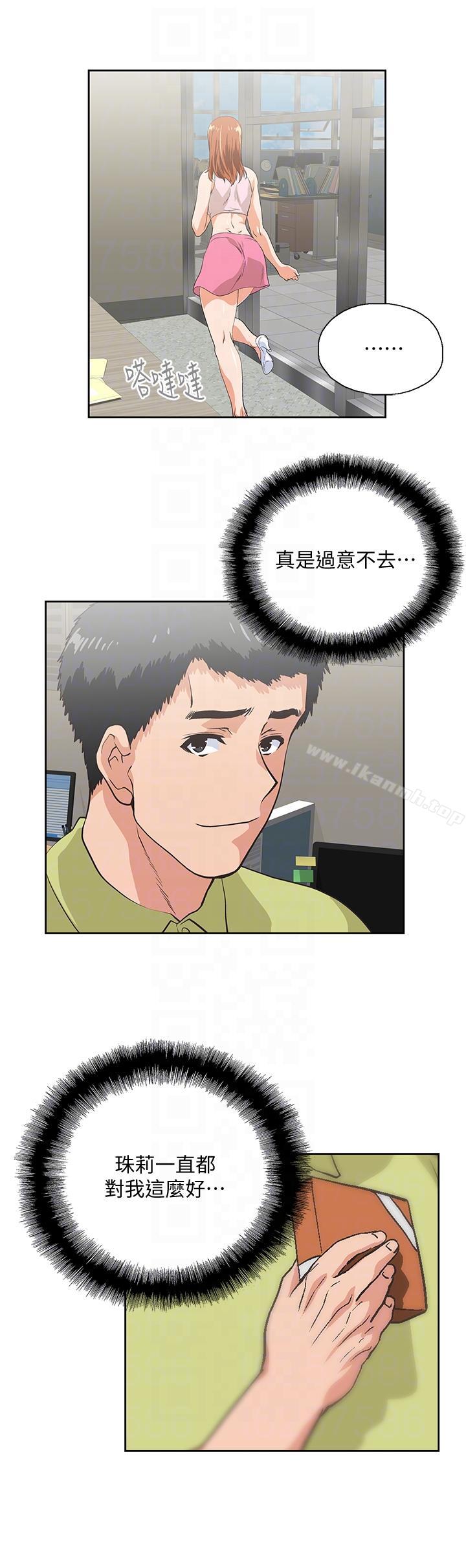 9P - 女上男下