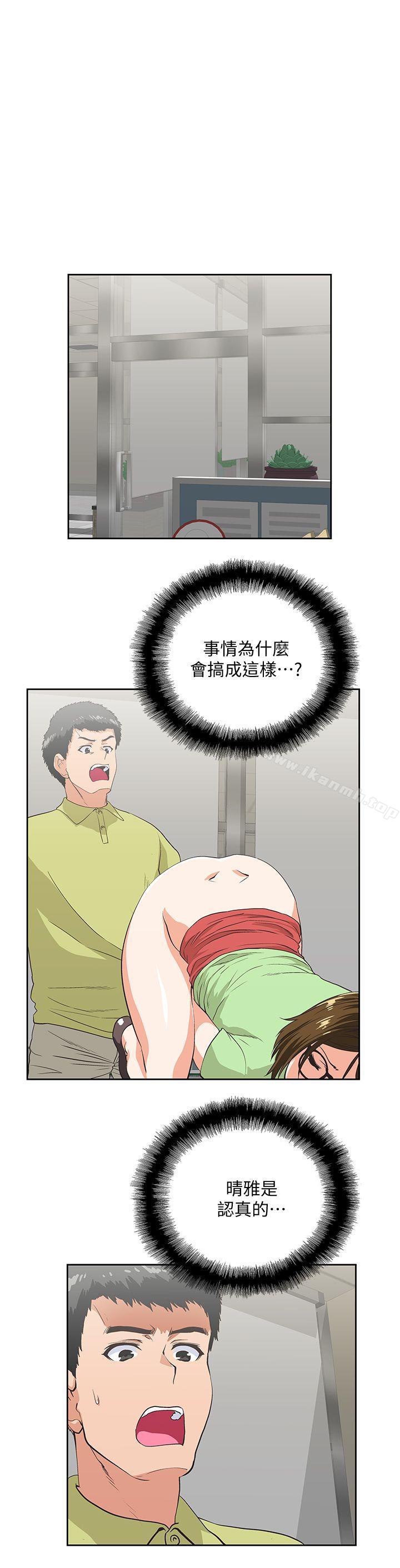 10P - 女上男下