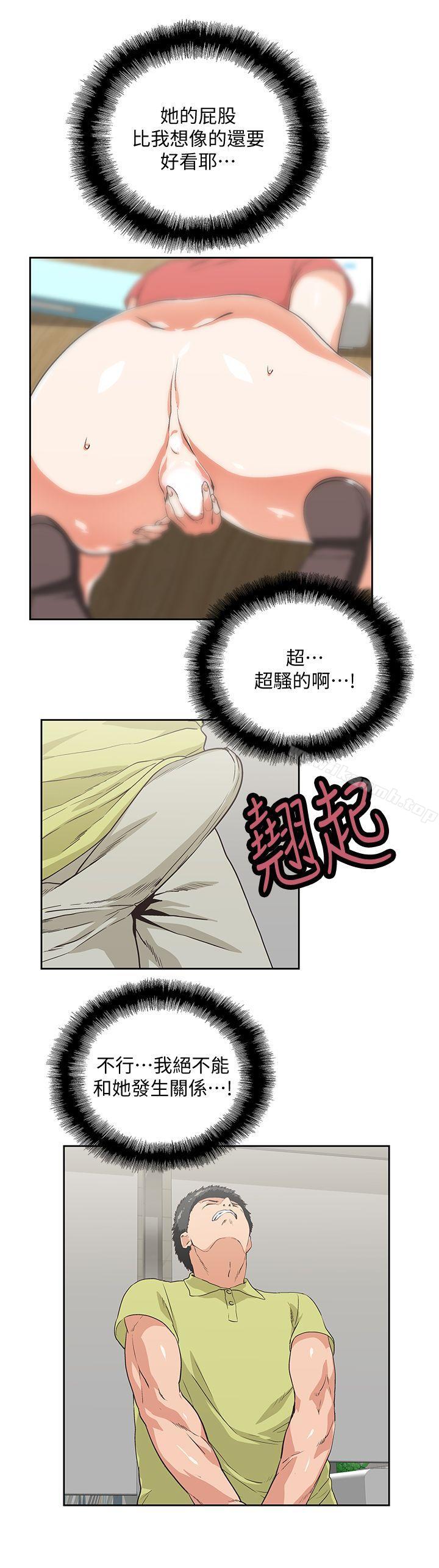 12P - 女上男下