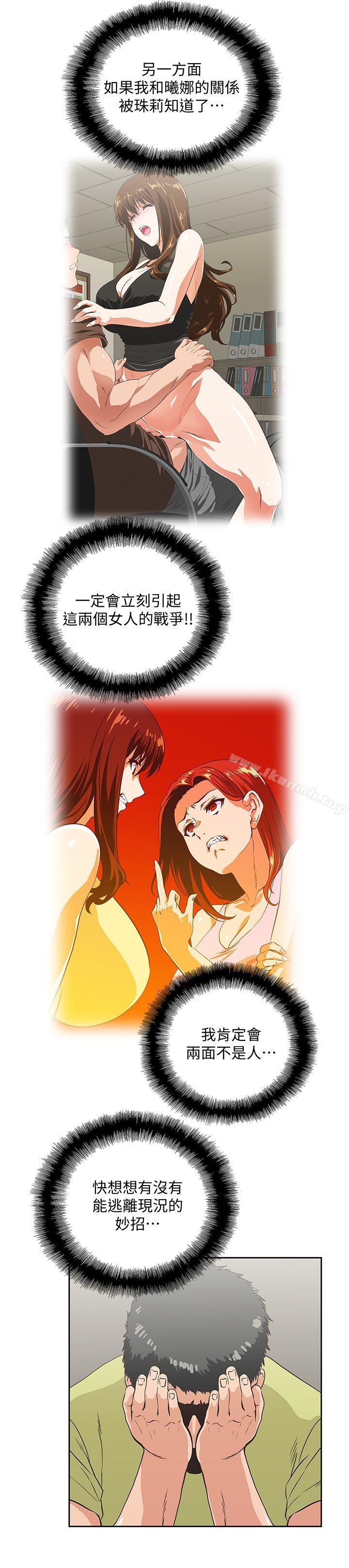 16P - 女上男下