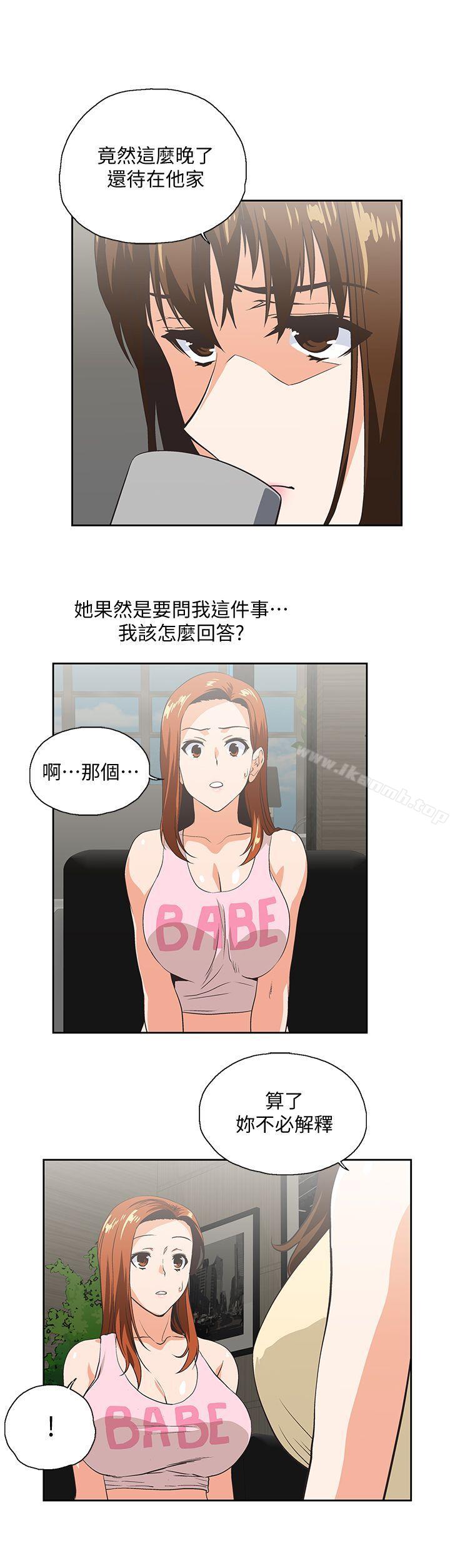 20P - 女上男下