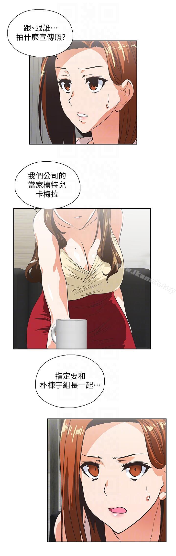 23P - 女上男下