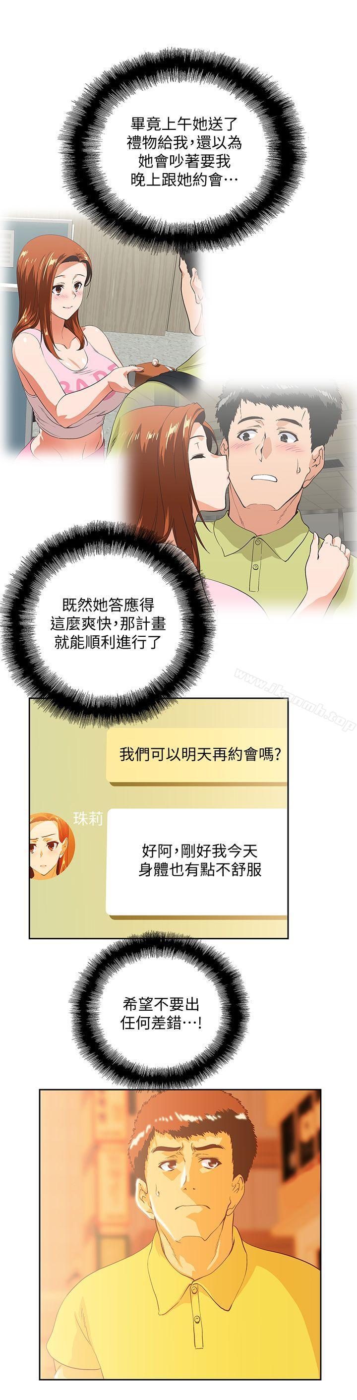 26P - 女上男下