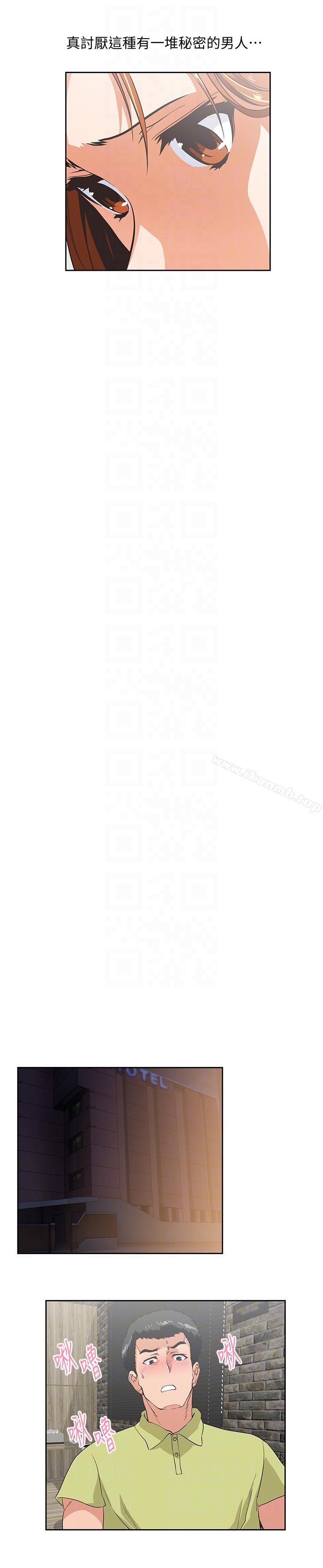 11P - 女上男下