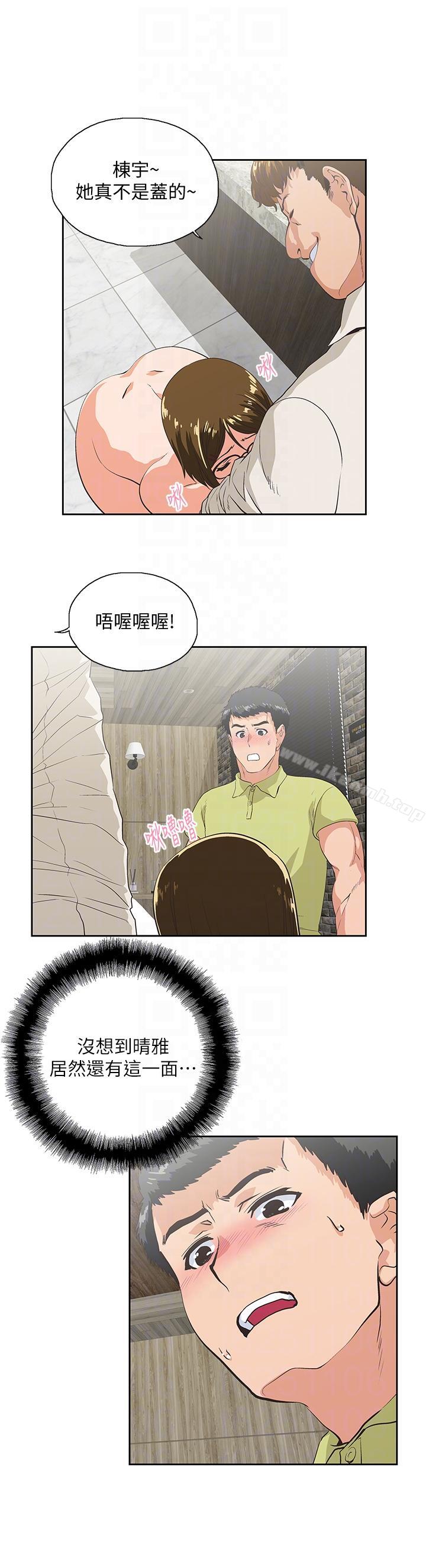 13P - 女上男下