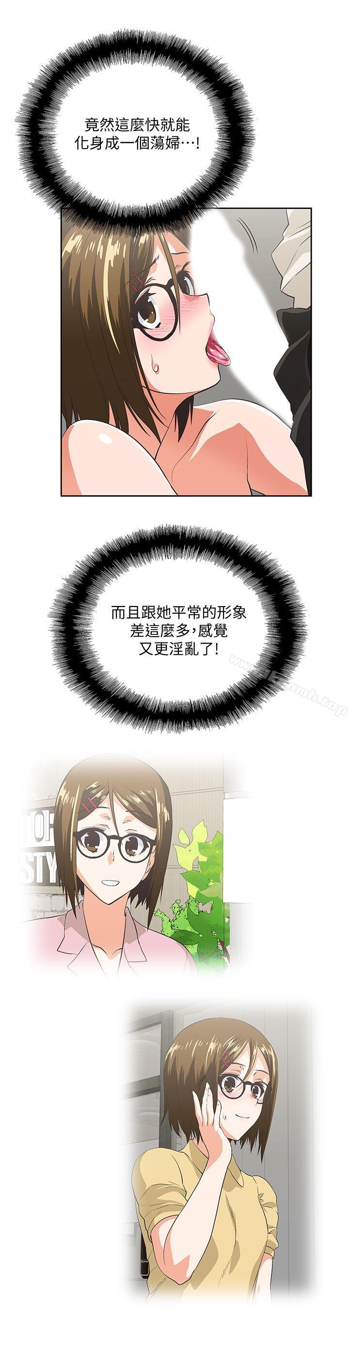 14P - 女上男下