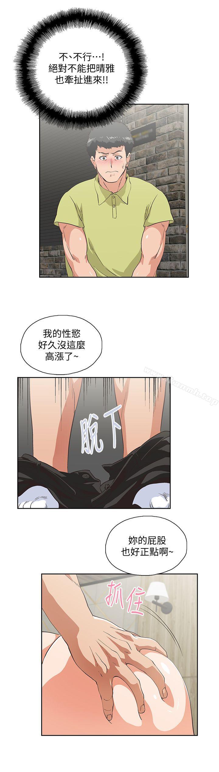 16P - 女上男下