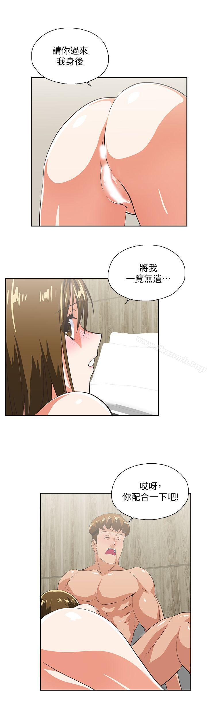 26P - 女上男下
