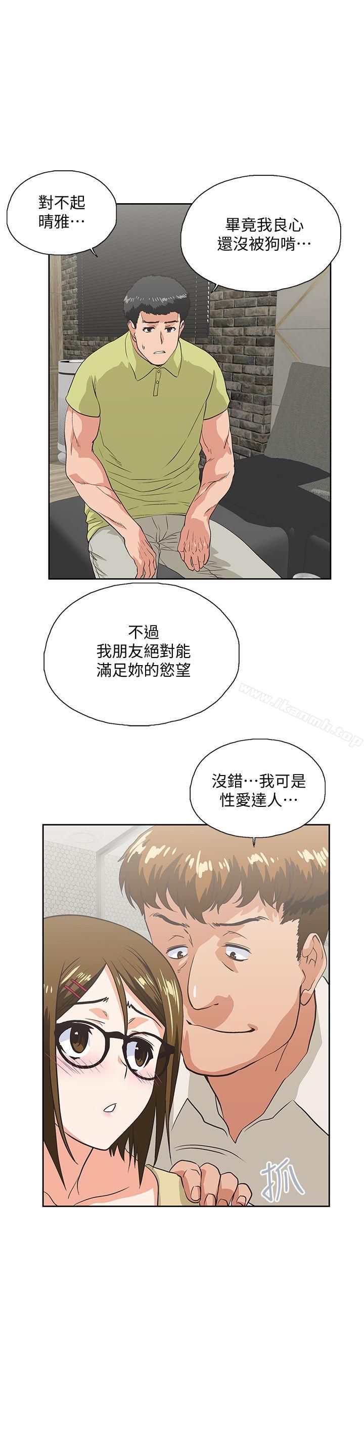 2P - 女上男下