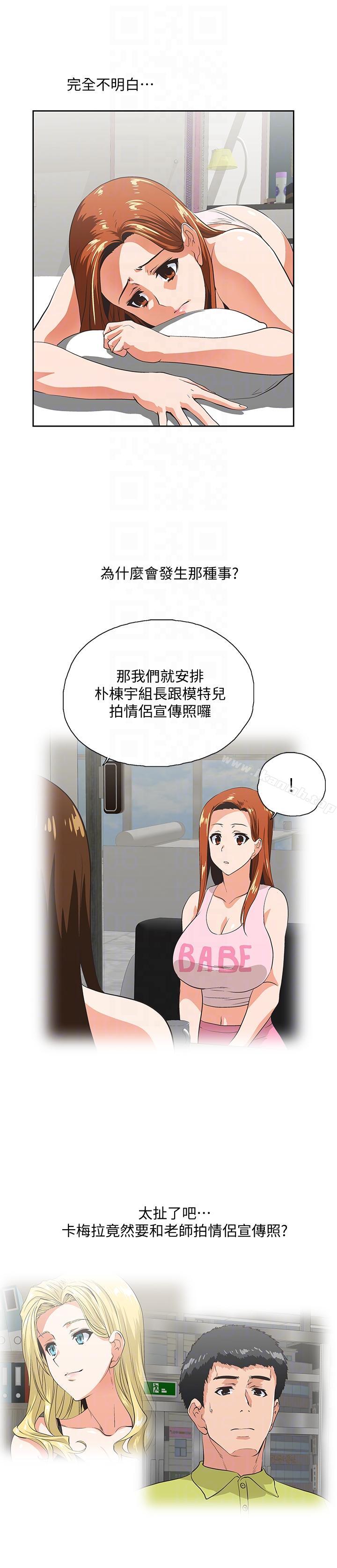 7P - 女上男下