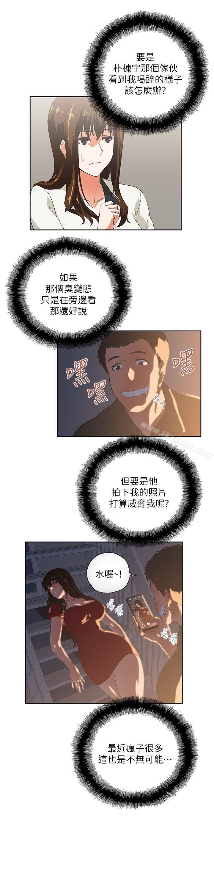 10P - 女上男下