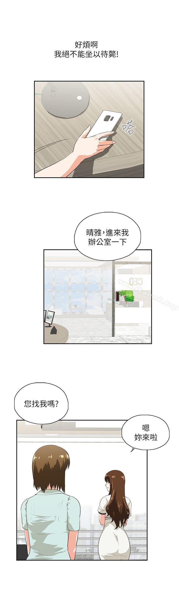 11P - 女上男下
