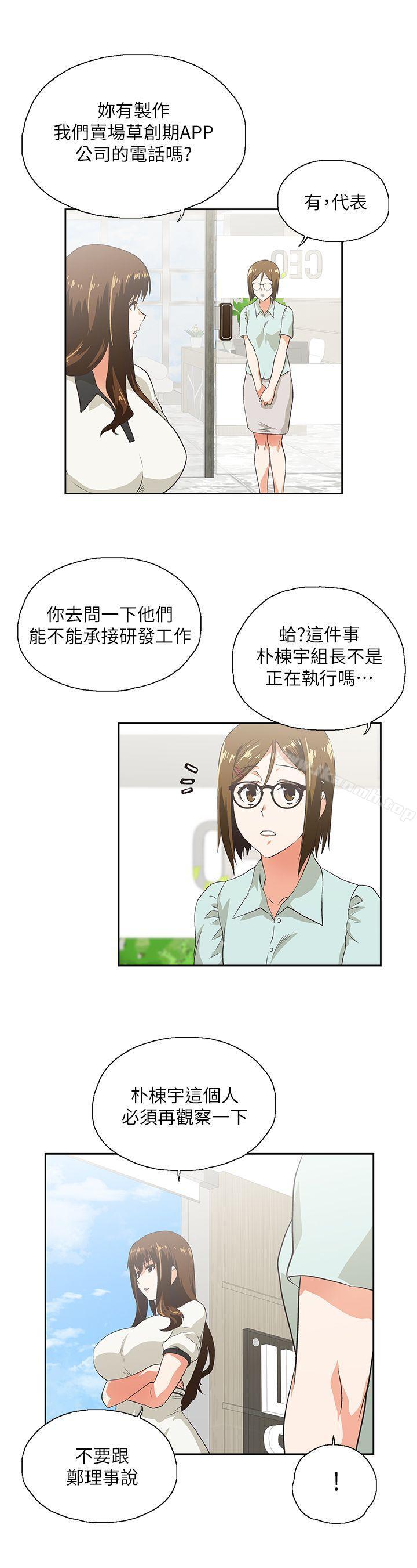 12P - 女上男下