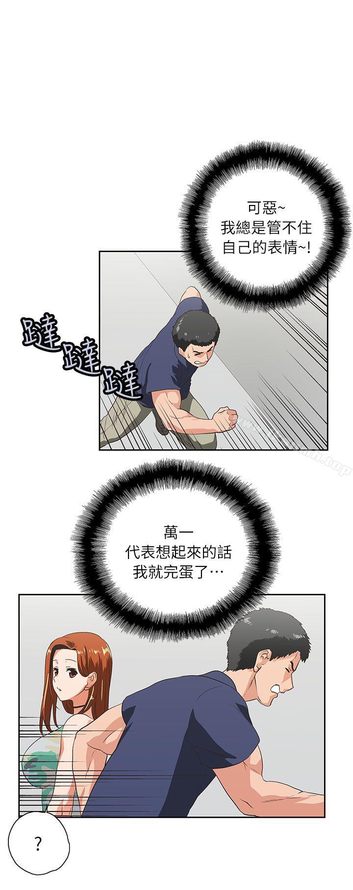 1P - 女上男下