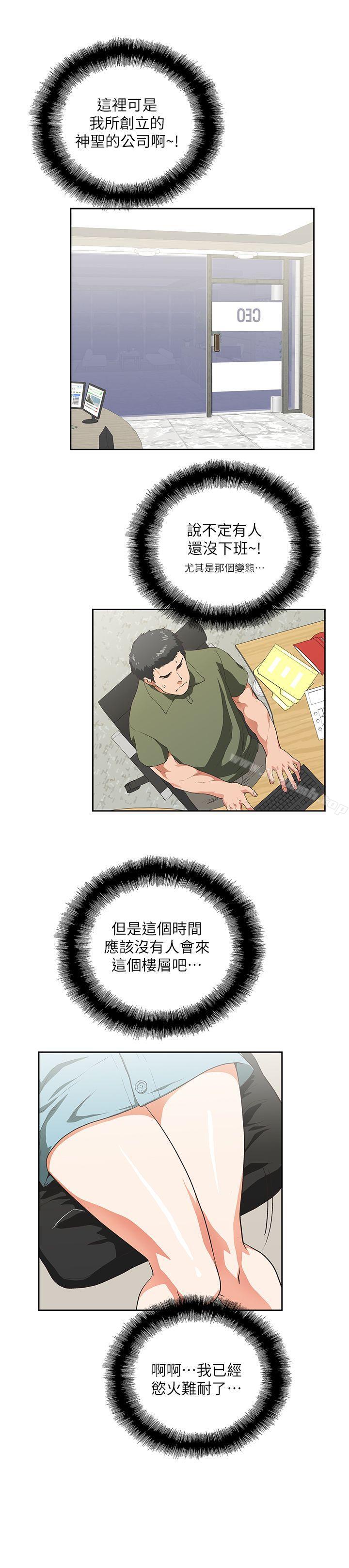 26P - 女上男下