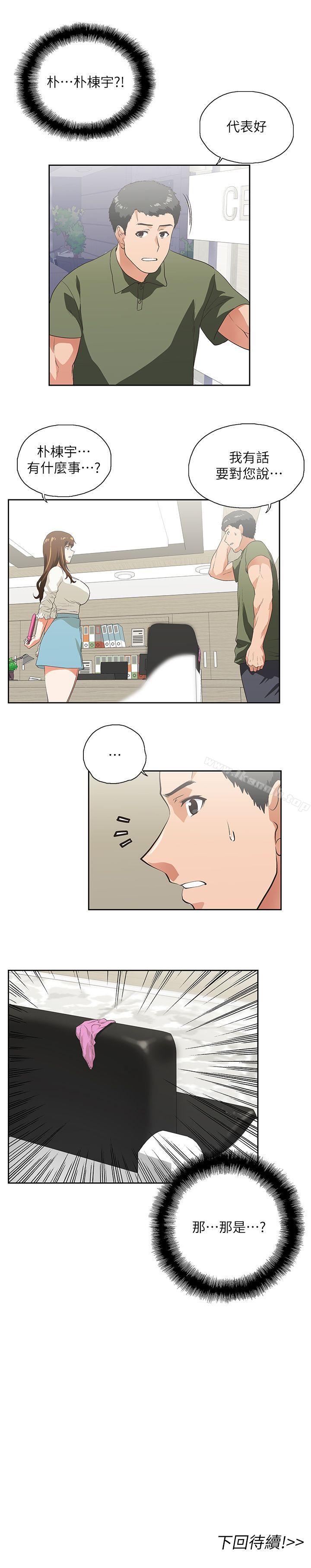31P - 女上男下