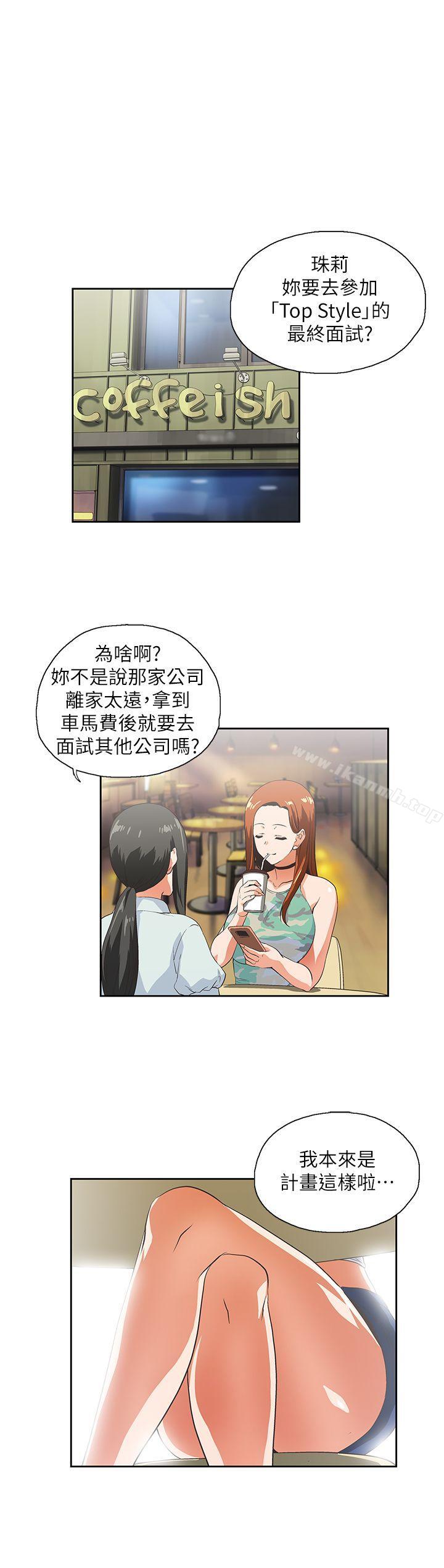 4P - 女上男下