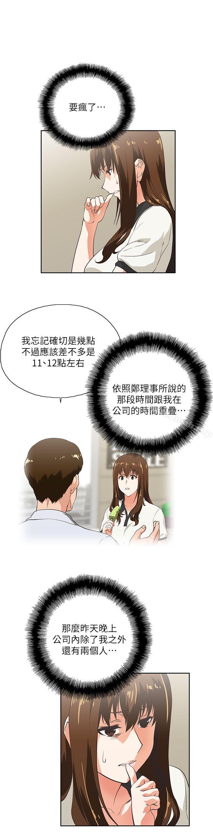 8P - 女上男下