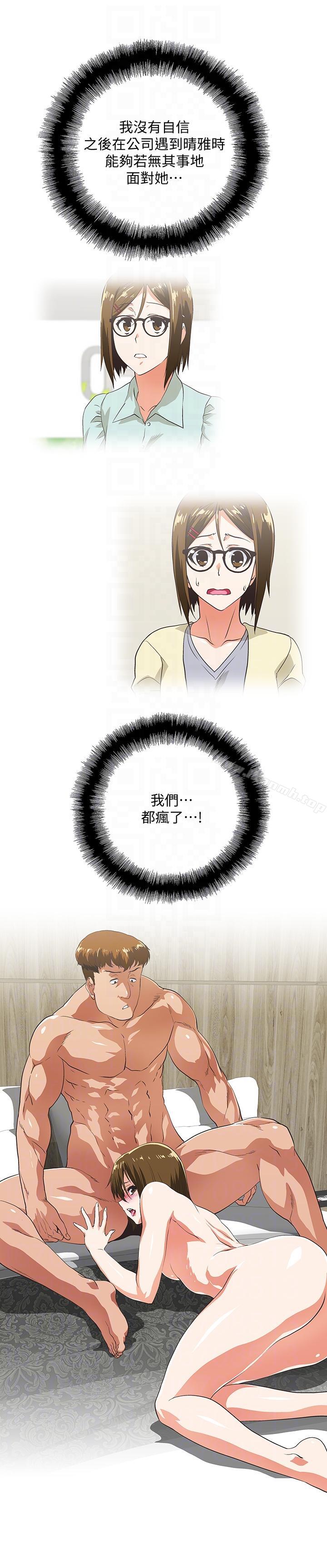 11P - 女上男下