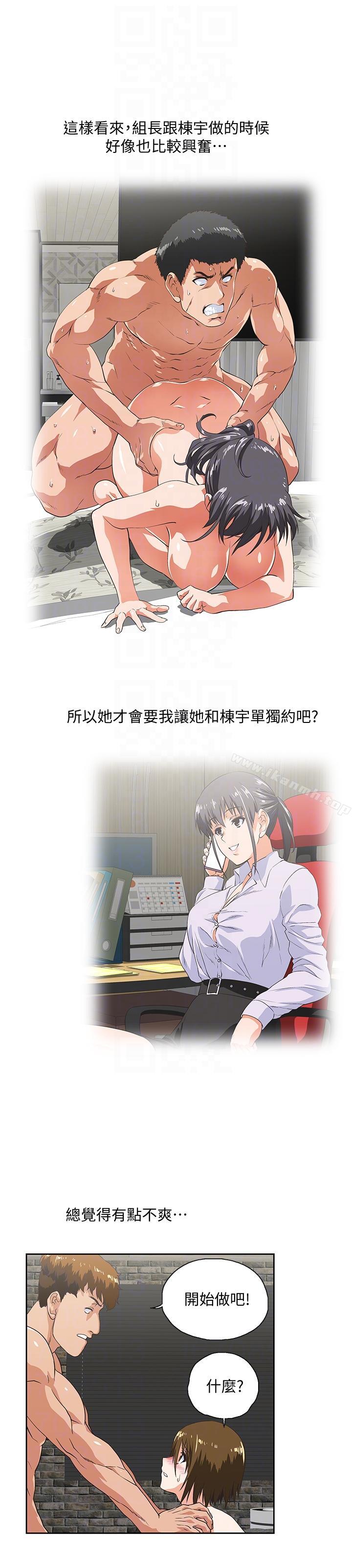 13P - 女上男下