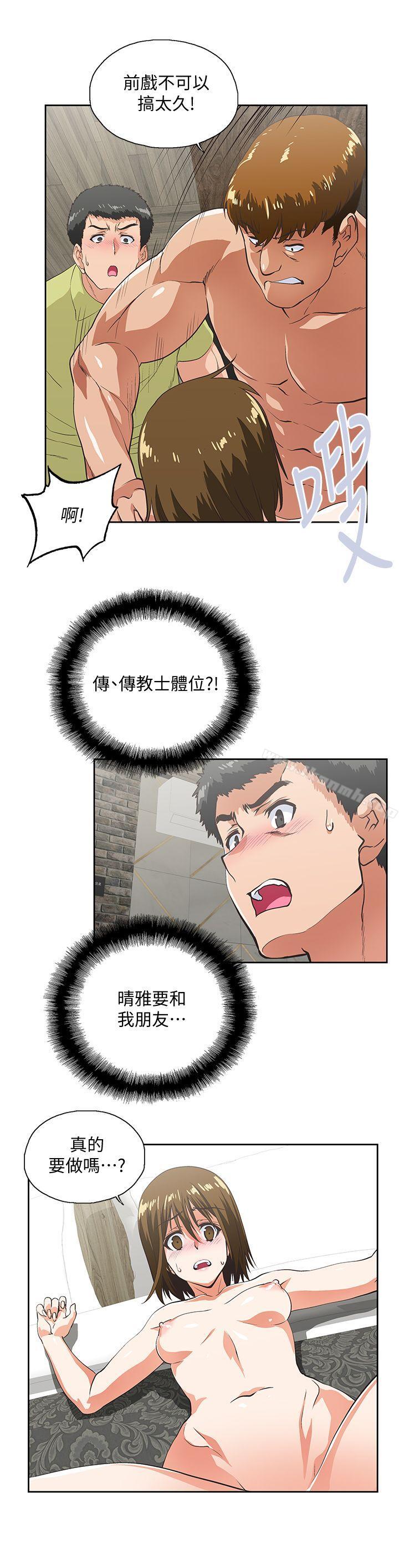 14P - 女上男下