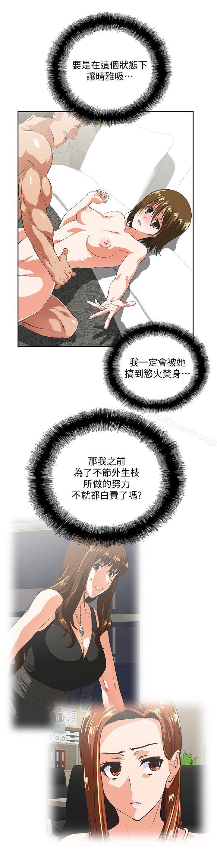 20P - 女上男下