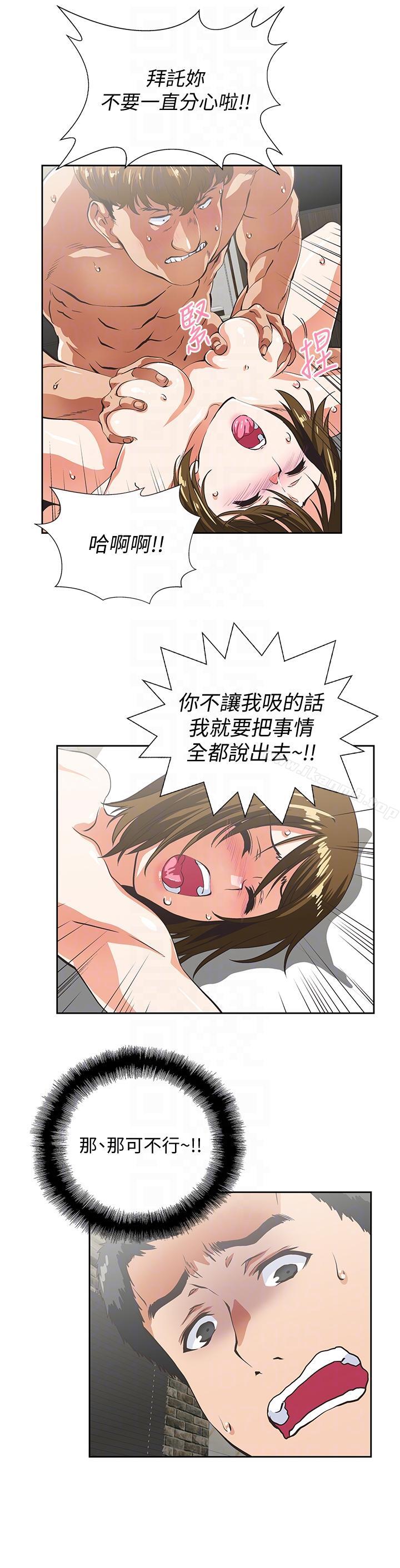 21P - 女上男下
