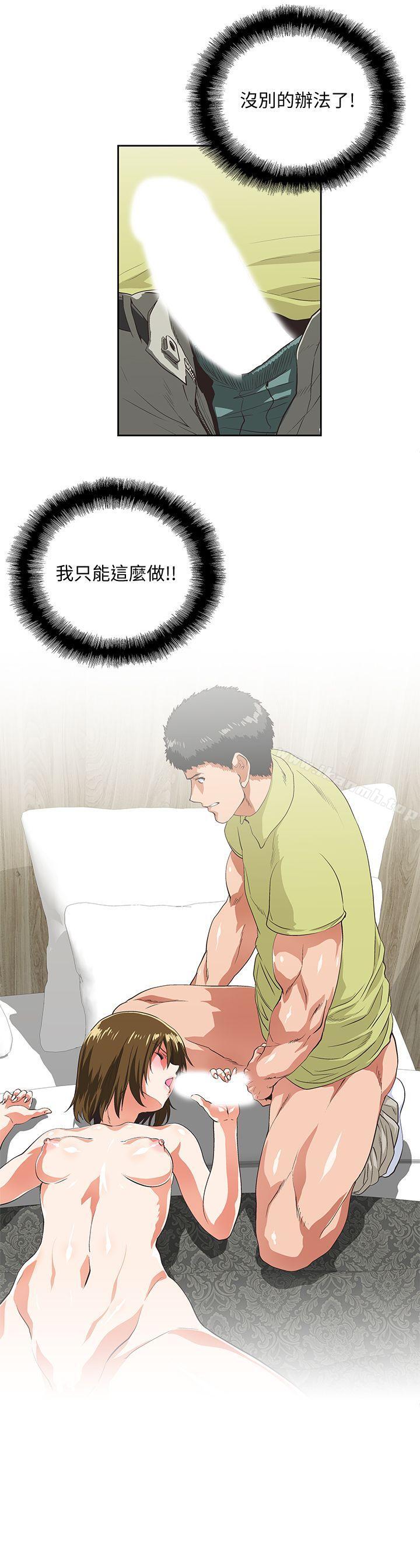 22P - 女上男下