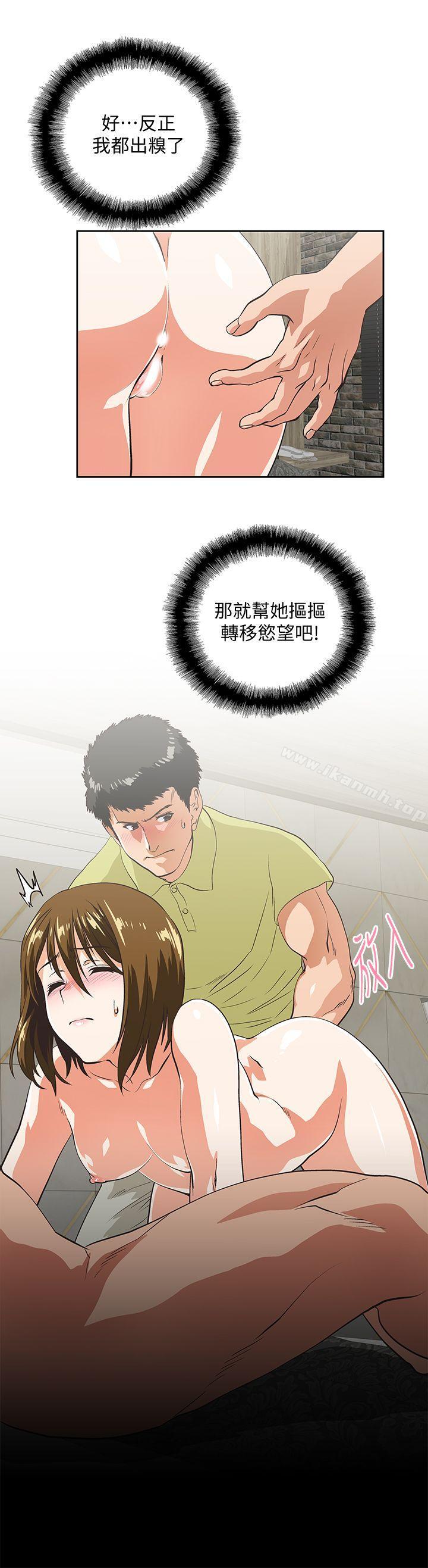 4P - 女上男下