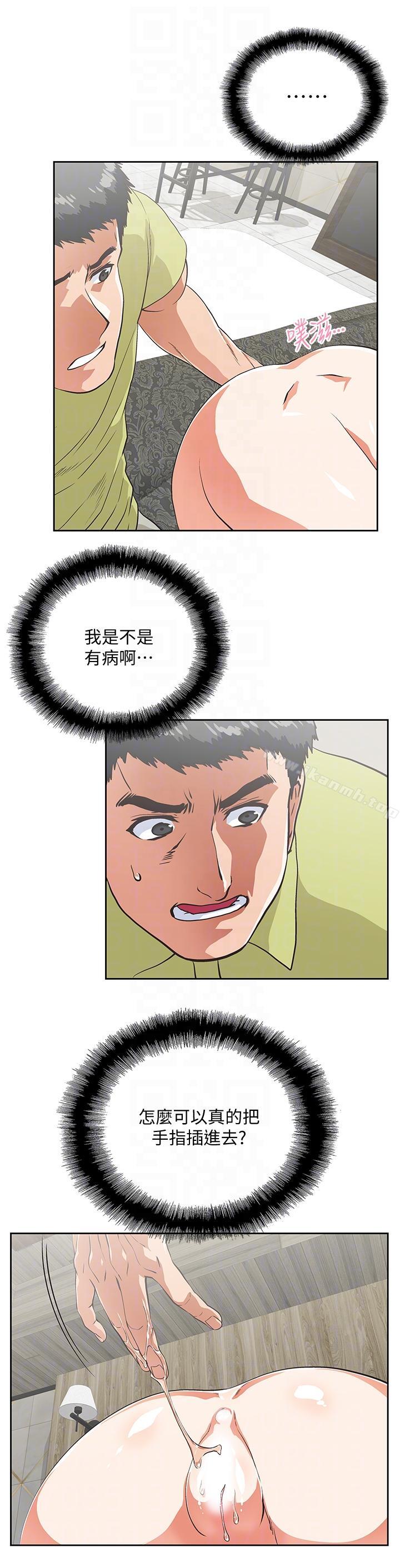 9P - 女上男下