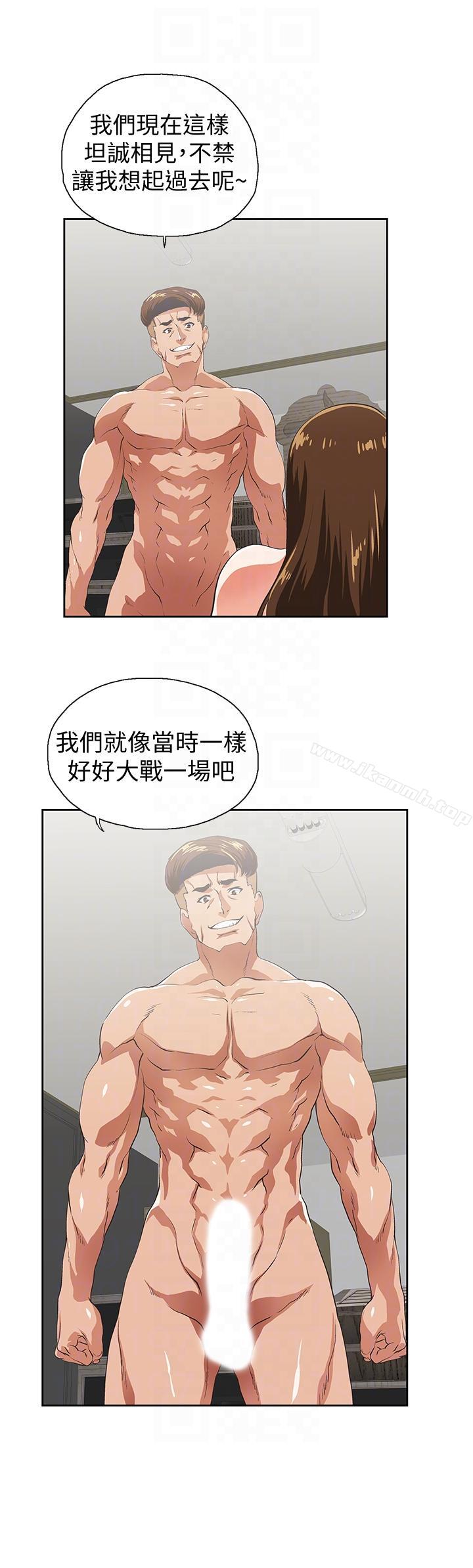 11P - 女上男下