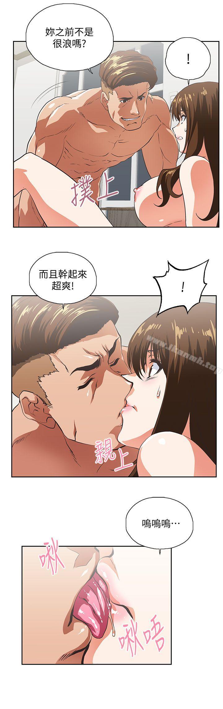 12P - 女上男下