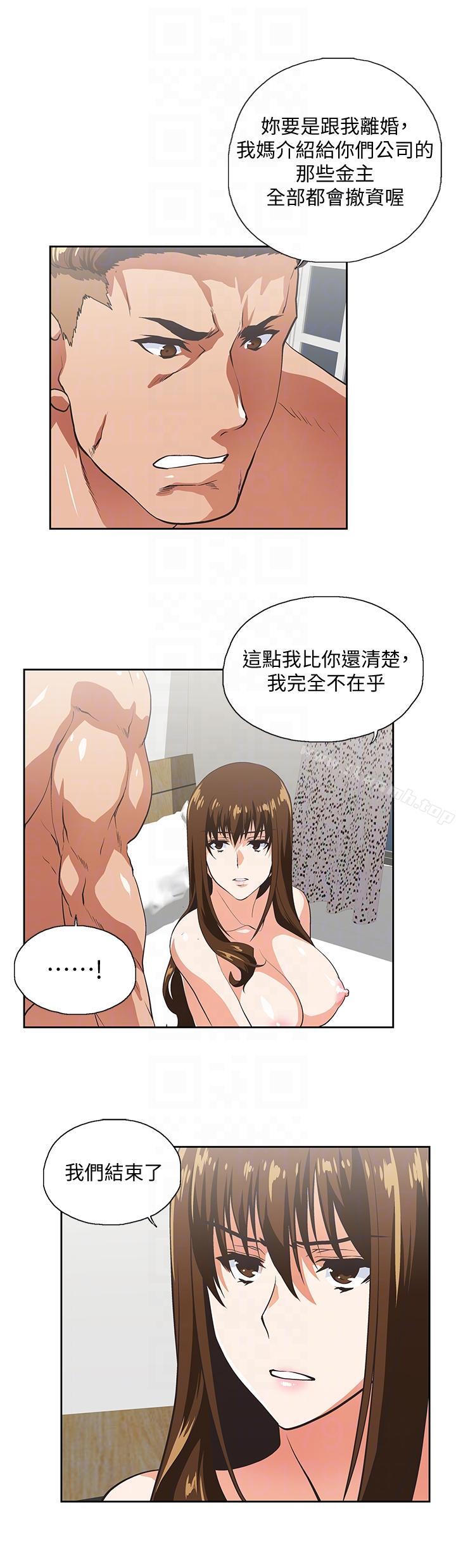 23P - 女上男下