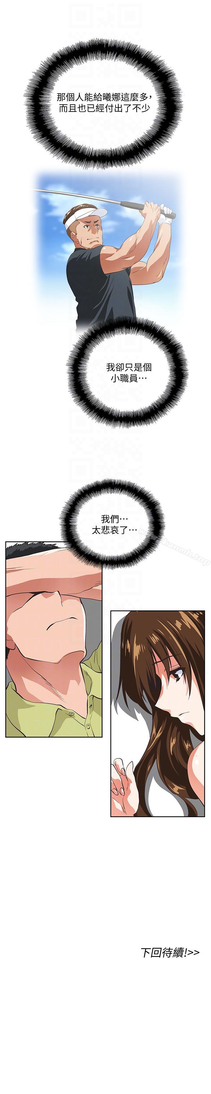 29P - 女上男下