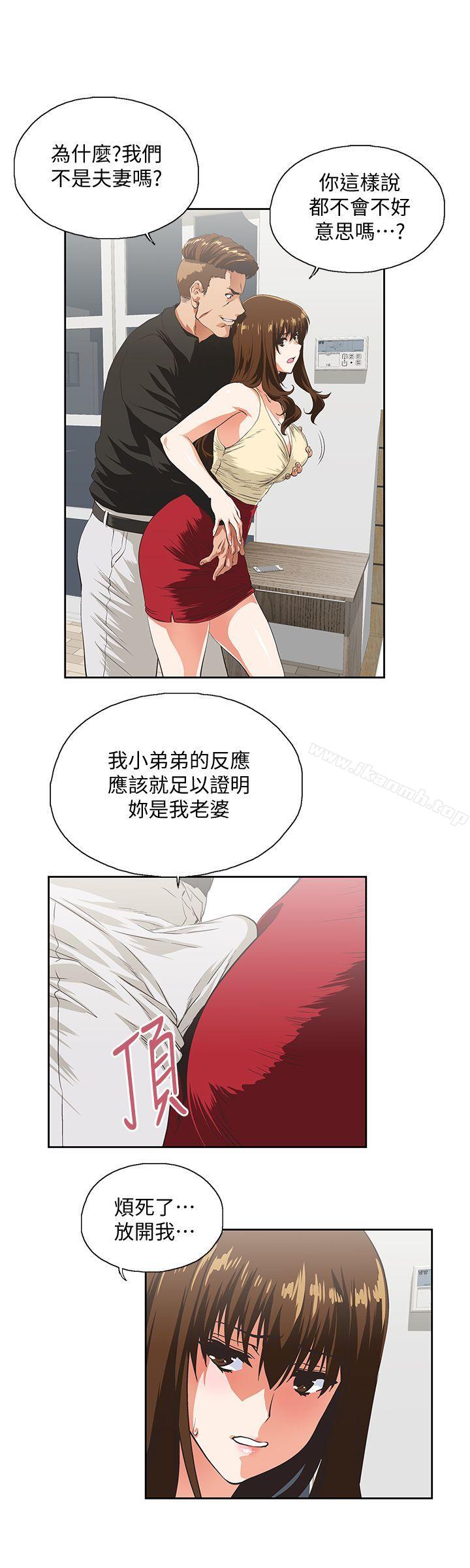 8P - 女上男下