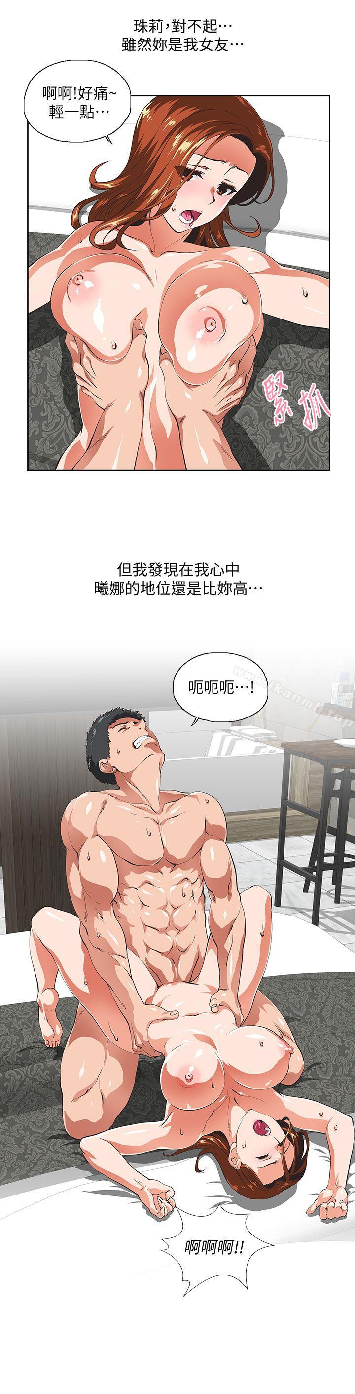 12P - 女上男下