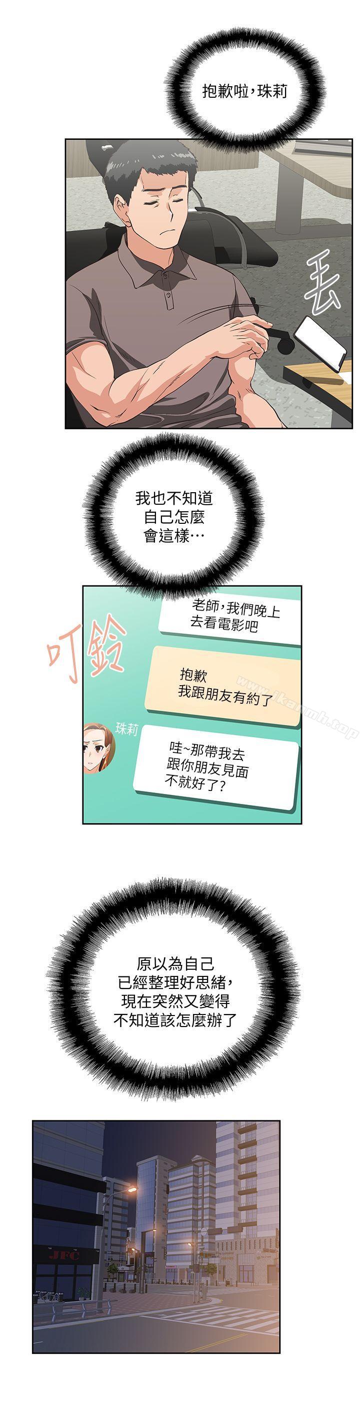 16P - 女上男下