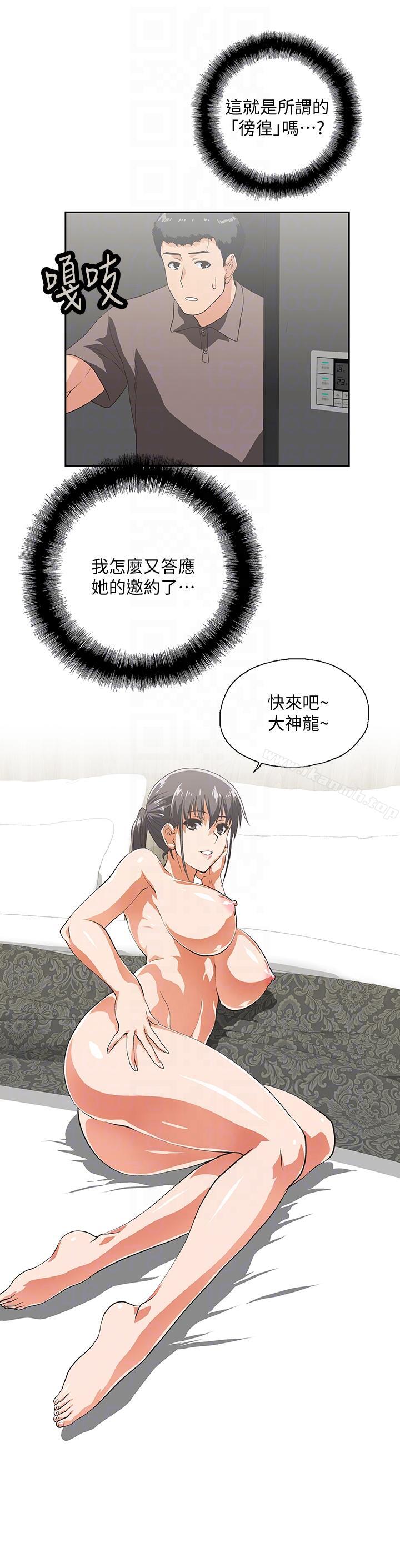 17P - 女上男下