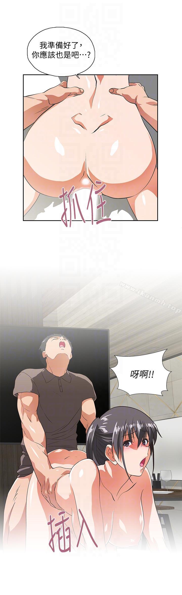 23P - 女上男下